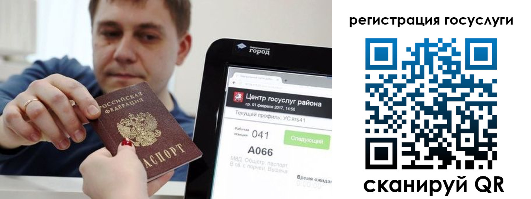 прописка в Семикаракорске