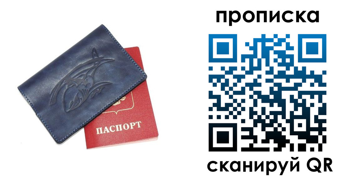 прописка регистрация в Семикаракорске