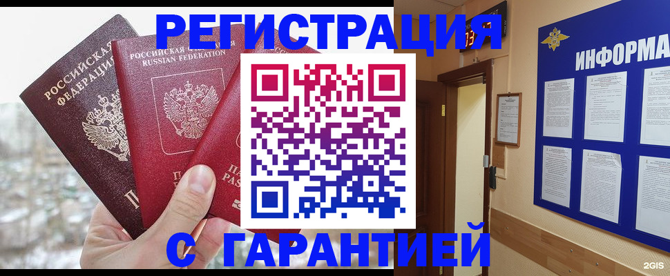временная регистрация адрес в Семикаракорске