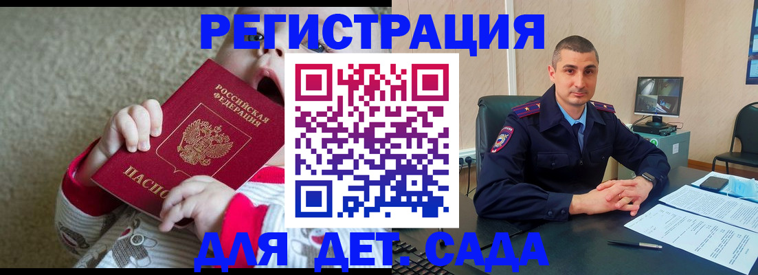 временная прописка в Семикаракорске