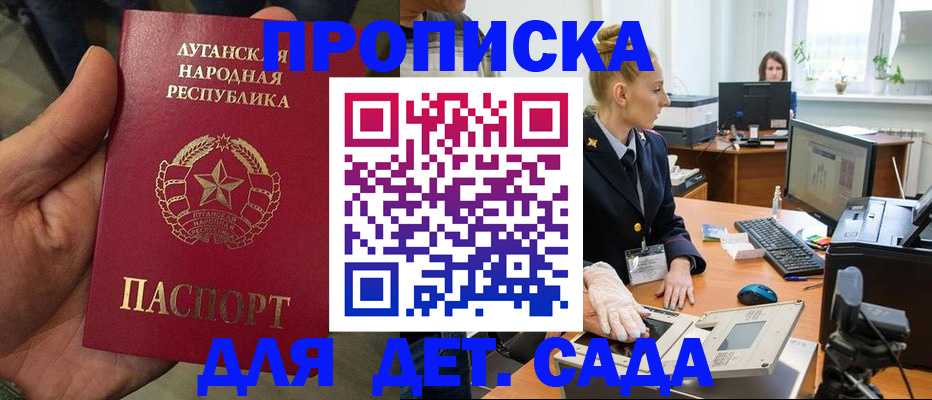 прописка для кредита в Семикаракорске