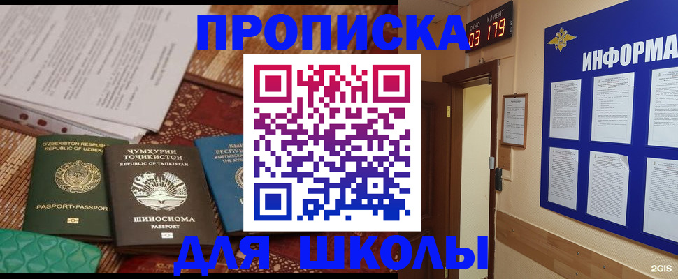 прописка в квартире в Семикаракорске