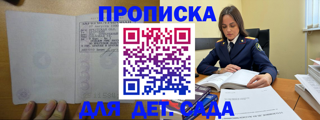 временная регистрация купить в Семикаракорске