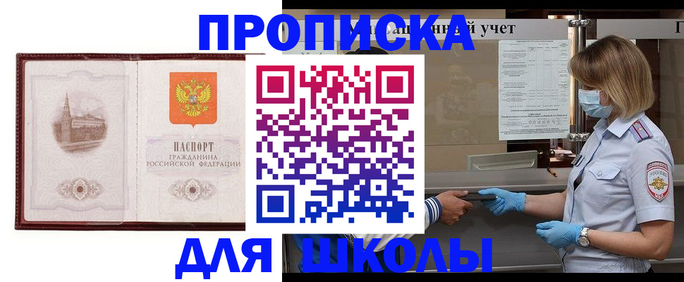 миграционный учет в Семикаракорске