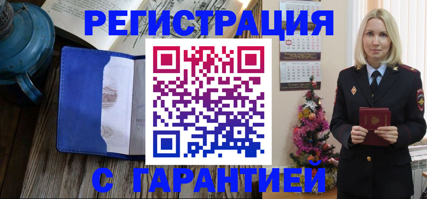 временная регистрация для школы в Семикаракорске