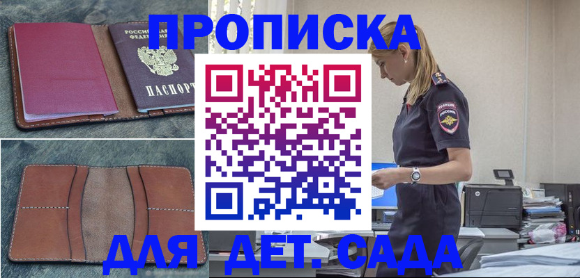временная регистрация поиск в Семикаракорске